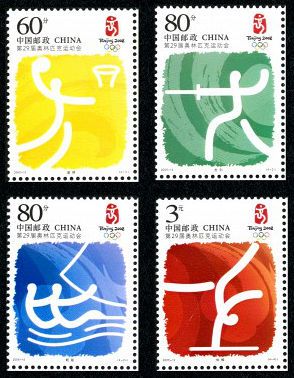 2006-19 《第29届奥林匹克运动会-运动项目（一）》纪念邮票